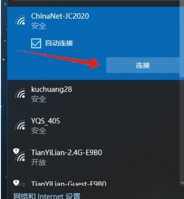 如何设置电脑的WiFi连接密码（简单步骤教你保护网络安全）