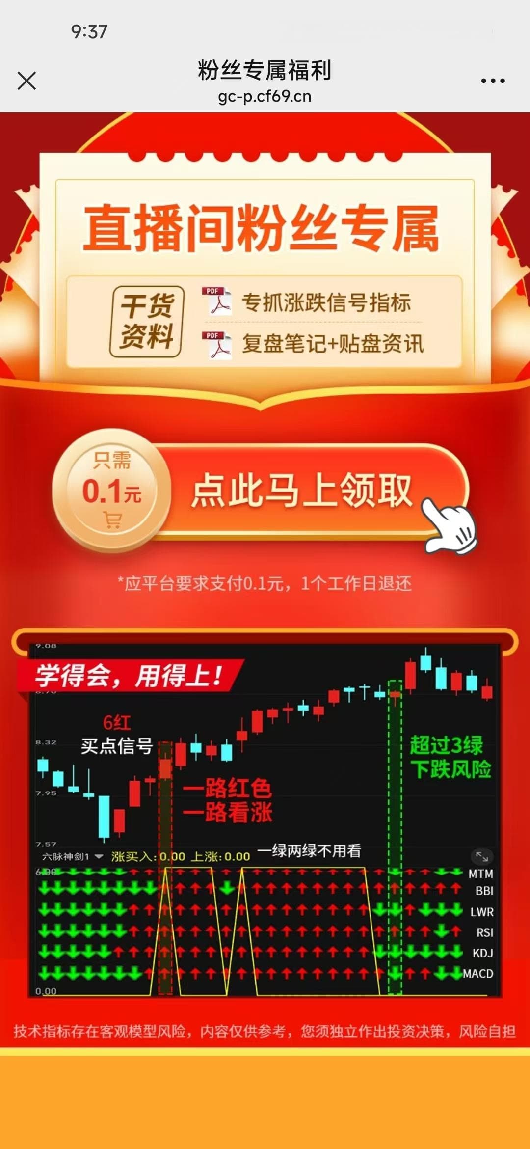 “直播炒股”乱象引关注 监管如何有效跟上？
