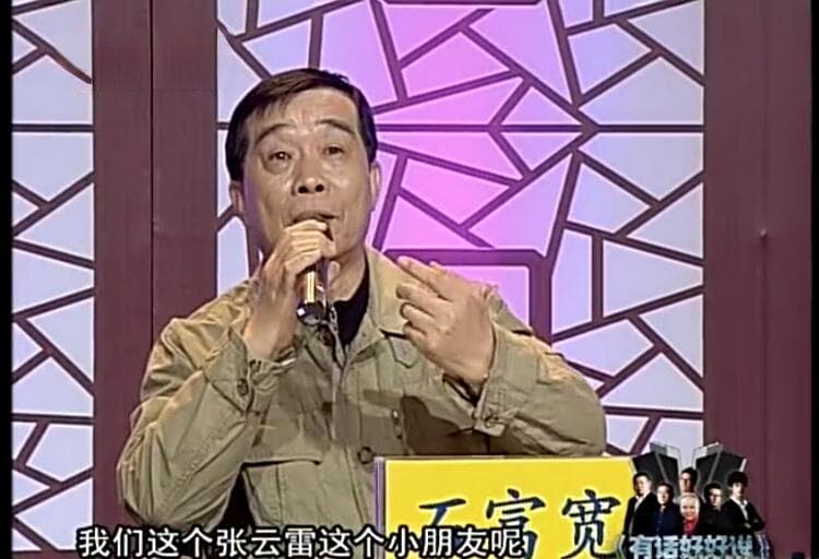 石富宽辈分的争议由来，石富宽为什么名声好？