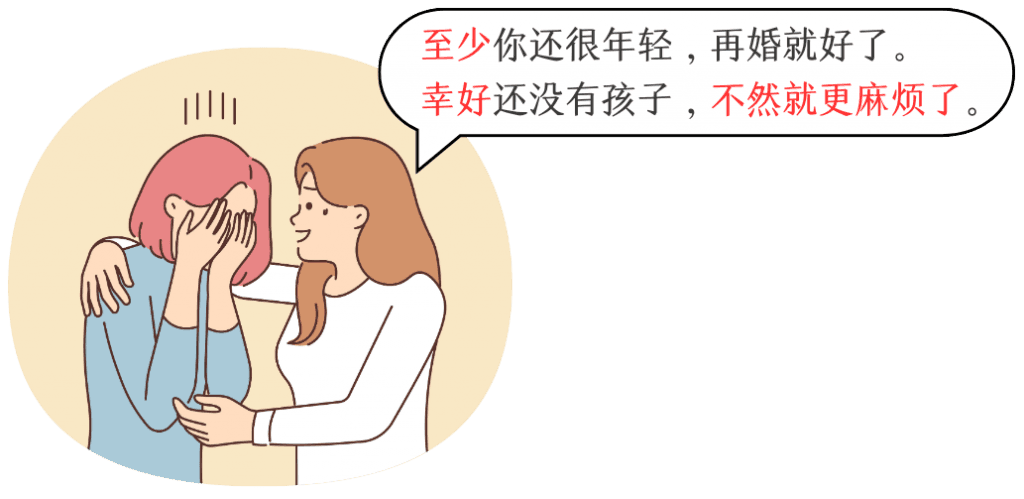 关于情绪否定这件事：5种最伤人的话，千万不要在这个时候说