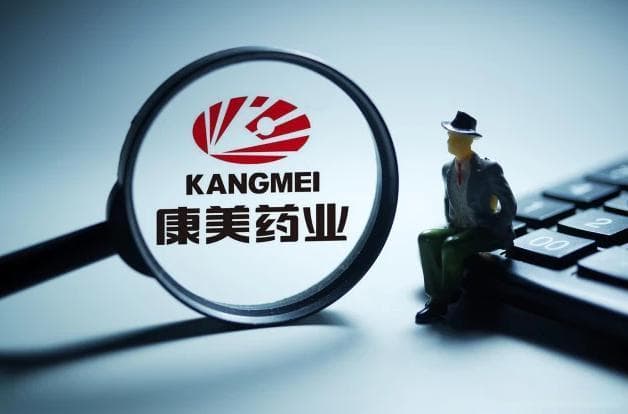 康美药业摘帽，却与创始人马兴田夫妇无关