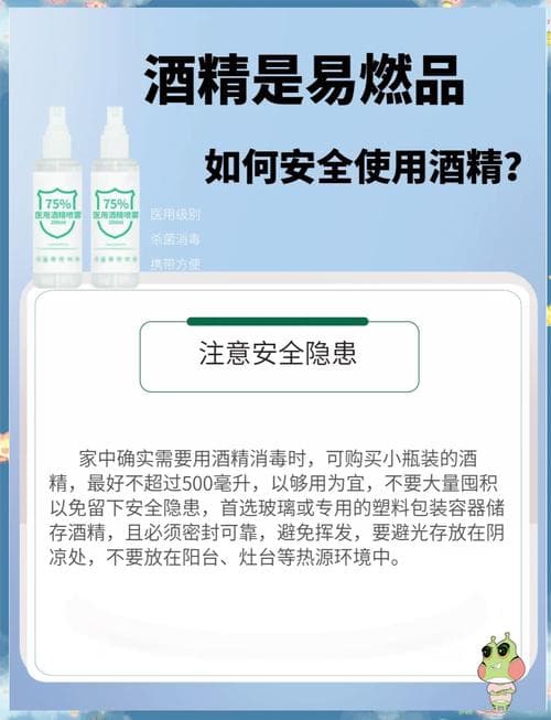 酒精消毒的方法,酒精消毒的方法和注意事项