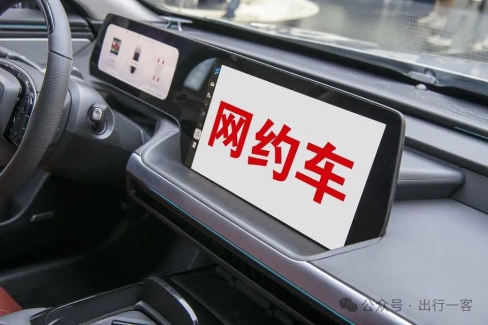 新能源网约车，怎么就那么容易让人晕车