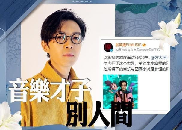 41岁歌手方大同病逝，信奉“大同教”从小是奶蛋素食者，长期消瘦