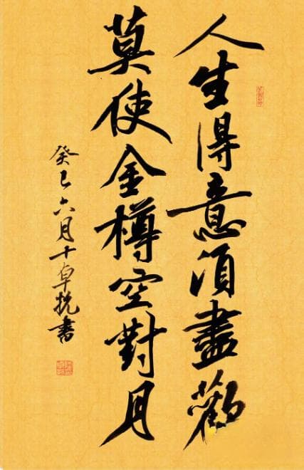 唐朝诗人李白的《将进酒》创作背景及赏析
