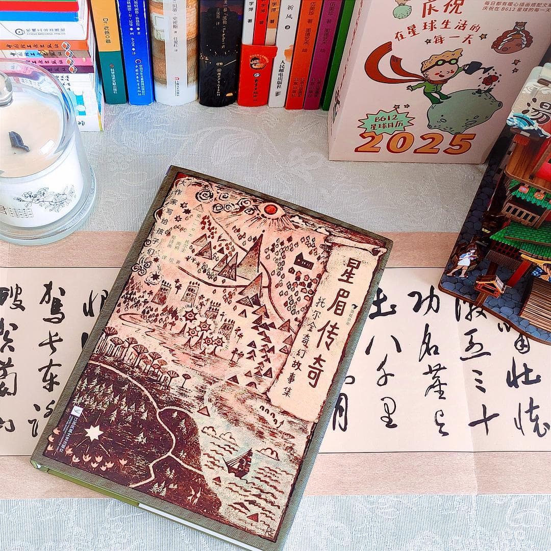 跟着“奇幻文学之父”托尔金，探索现实与幻想的边界