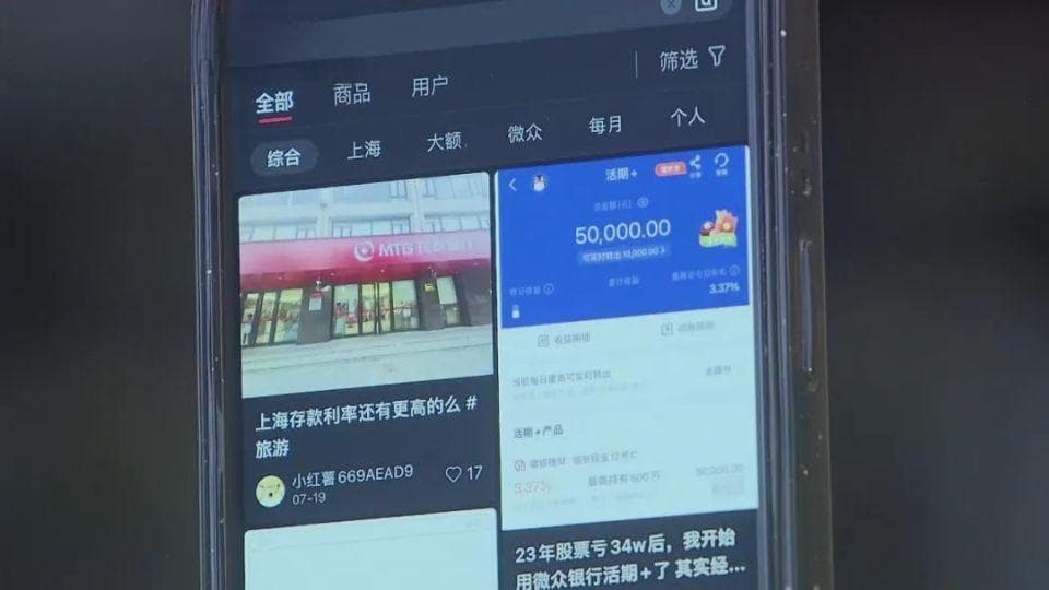 社交媒体惊现“存款特种兵”，我的钱到底该存哪儿？