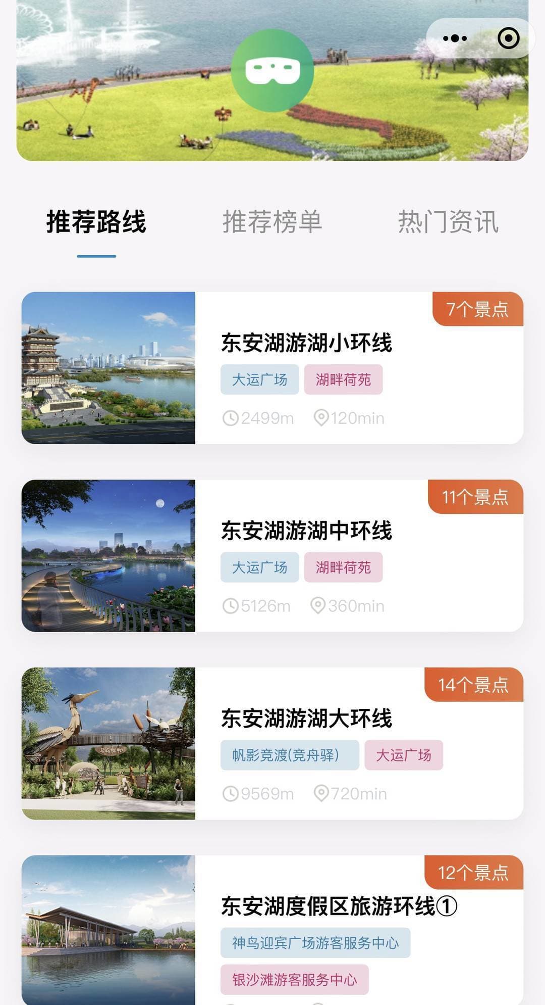成都东安湖公园外部自行车禁入？回应：可租园区观光自行车