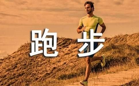 跑步如何提高步频