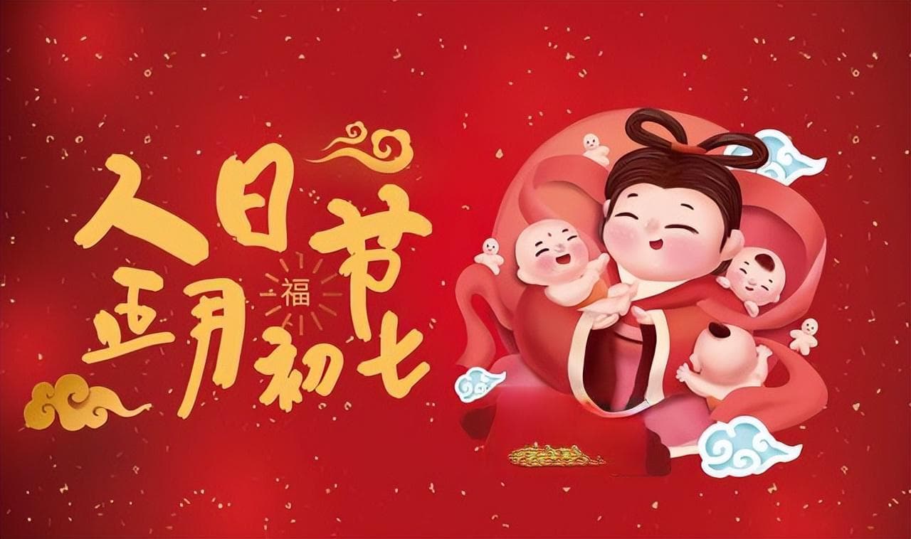 漯河农村正月初七的神秘禁忌，你知道几个？