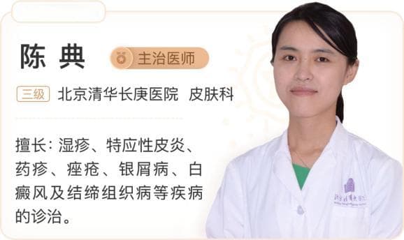 皮肤瘙痒怎么办？这8种千万别挠