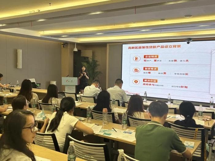 成都高新区：强化科技金融支撑，助力产业创新发展