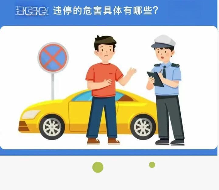 【城市精细化管理】停车需规范 道路更通畅