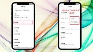 手机高级设置位置全攻略：开发者选项、网络设置、电池管理等