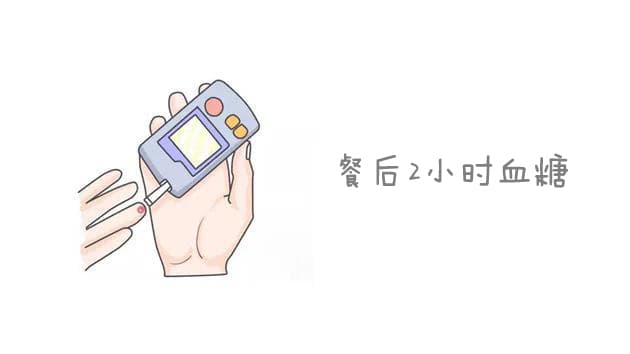 【必看】餐后2小时血糖，糖友您测对了吗？