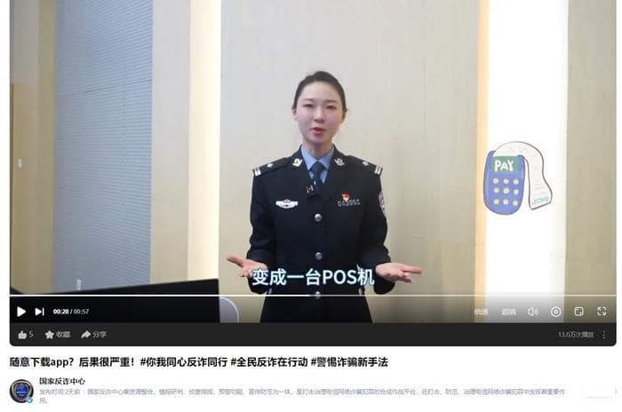 用你的手机偷你的钱，NFC骗局如何防？
