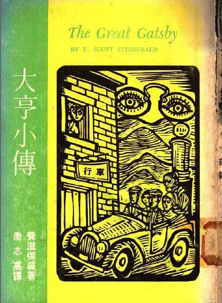 两岸世界名著译名大不同：一个更重信息量，一个更重审美价值