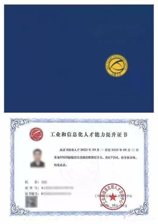 储能工程师证报考指南：条件、流程与含金量全解析