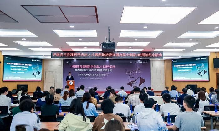 如何回答"钱学森之问"？专家学者聚焦新时代创新人才培养