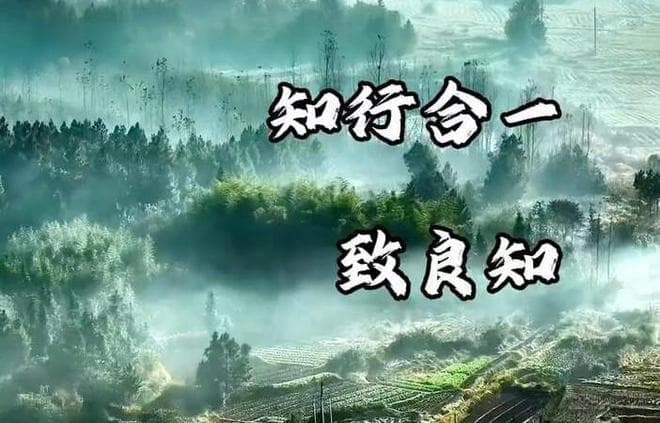 阳明心学：人干嘛要致良知？致良知，得9种利益