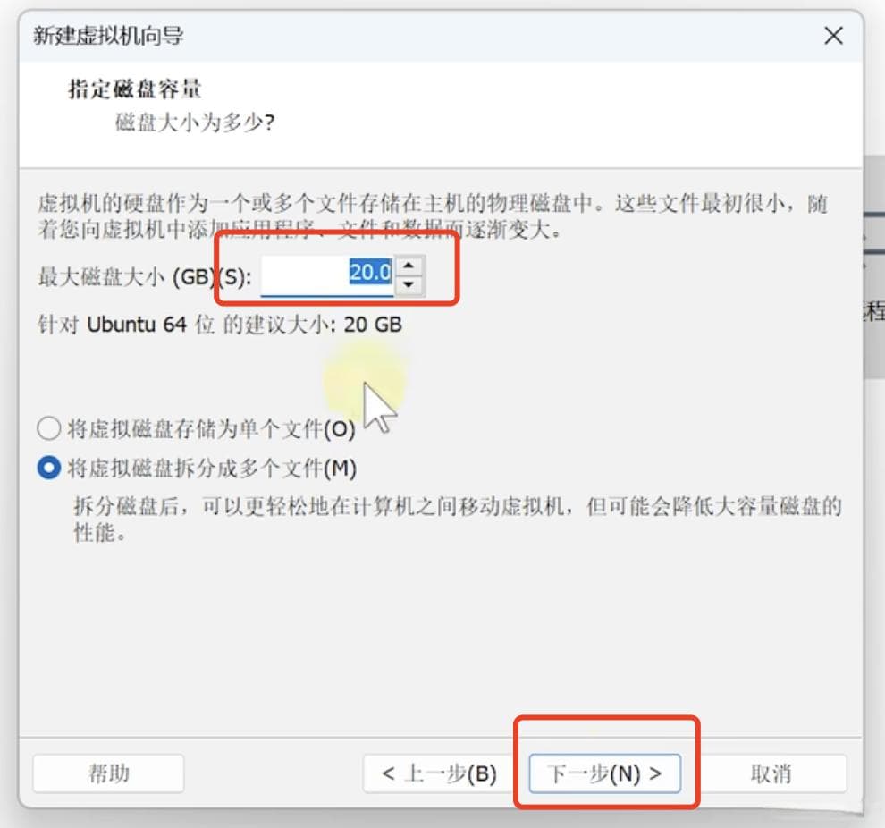 VMware虚拟机安装Ubuntu系统图文教程