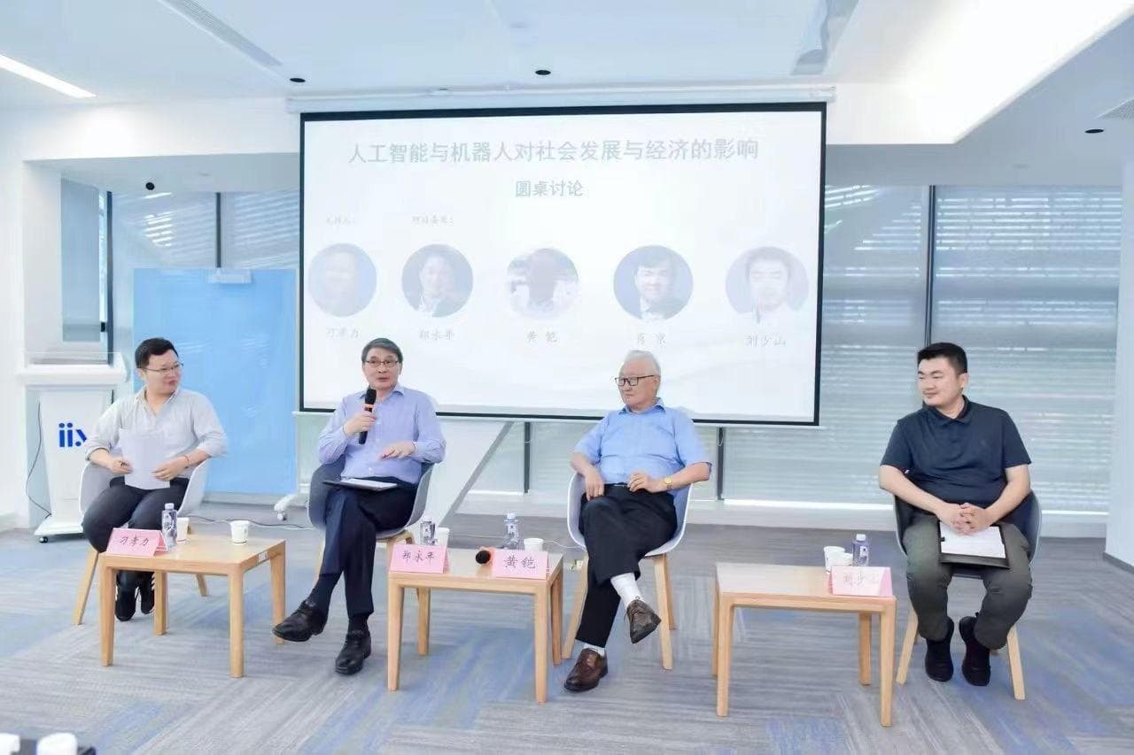 “人工智能与智能机器人对社会发展与经济的影响”研讨会在深举办