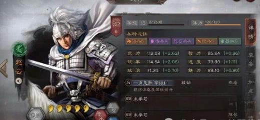 三国志战略版赵云SP关羽诸葛亮武锋盾阵容详解