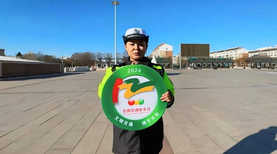 全国交通安全日｜你知道什么是“122”吗？