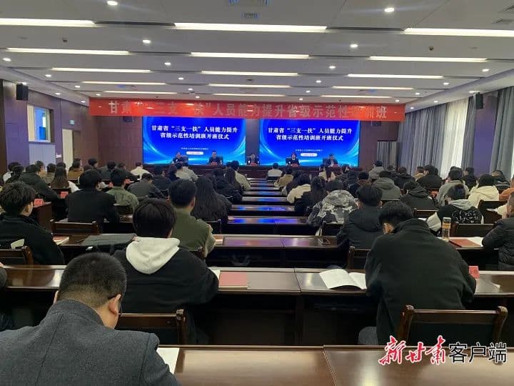 甘肃"三支一扶"计划：引导毕业生扎根基层建功立业