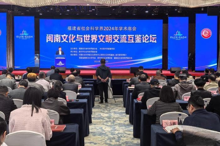 两岸学者泉州共话闽南文化与世界文明交流互鉴