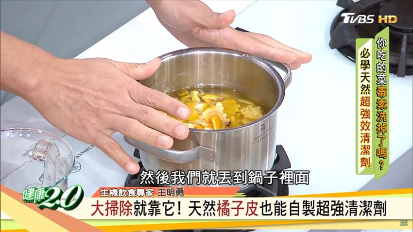 橘子皮别急着丢！自制天然柑橘清洁剂，3种用法清除油垢、水垢、尿垢