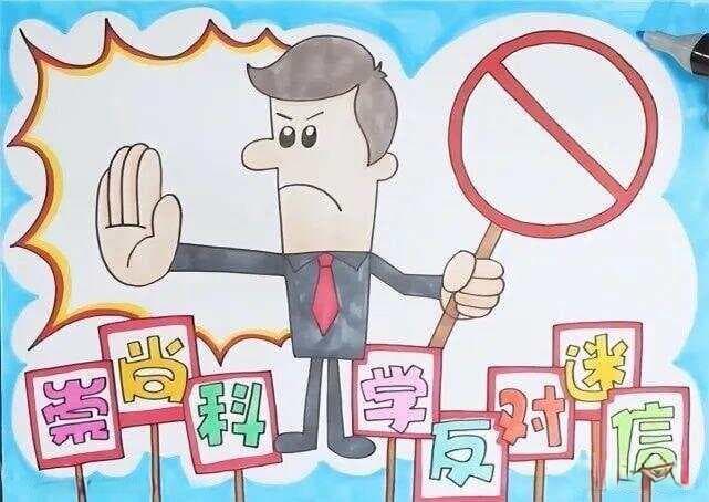 科学与迷信的分界线：可证伪性是关键