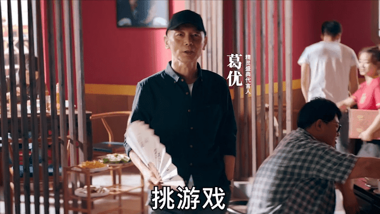 葛优、杨幂、王一博 明星代言游戏 营销套路应该怎么玩？