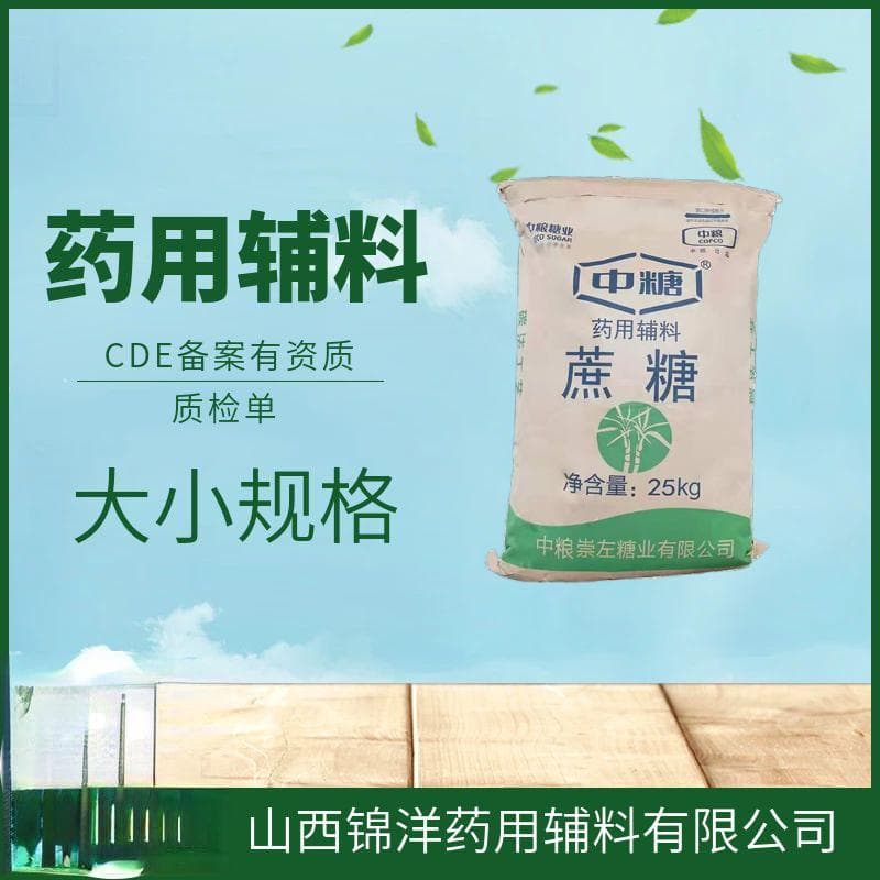 药用级山梨酸应用与性质
