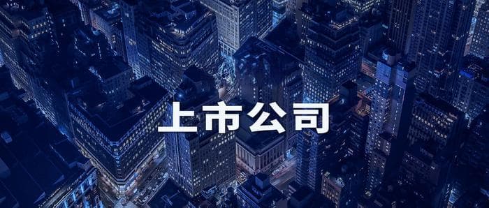 杭汽轮欲借壳海联讯“B转A”，换股定价对中小股东或有失公允