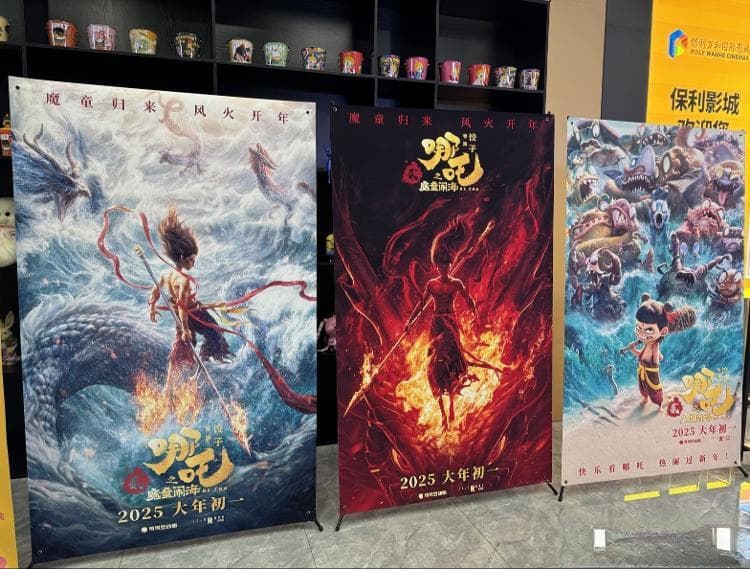 《哪吒2》票房破百亿背后：消费者遭遇“退票难”困境