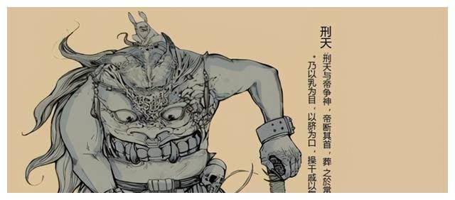 和黄帝争抢皇位失败的战神——刑天的传奇故事