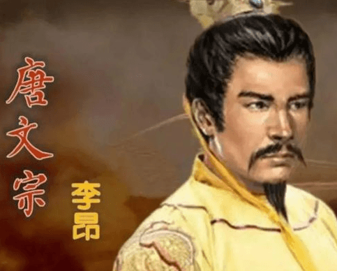 唐文宗李昂：勤政爱民却抑郁而终的皇帝