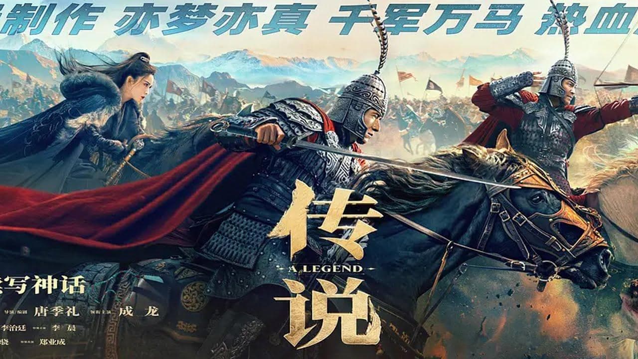 成龙最新电影是什么？深入探讨其作品、风格及未来发展趋势