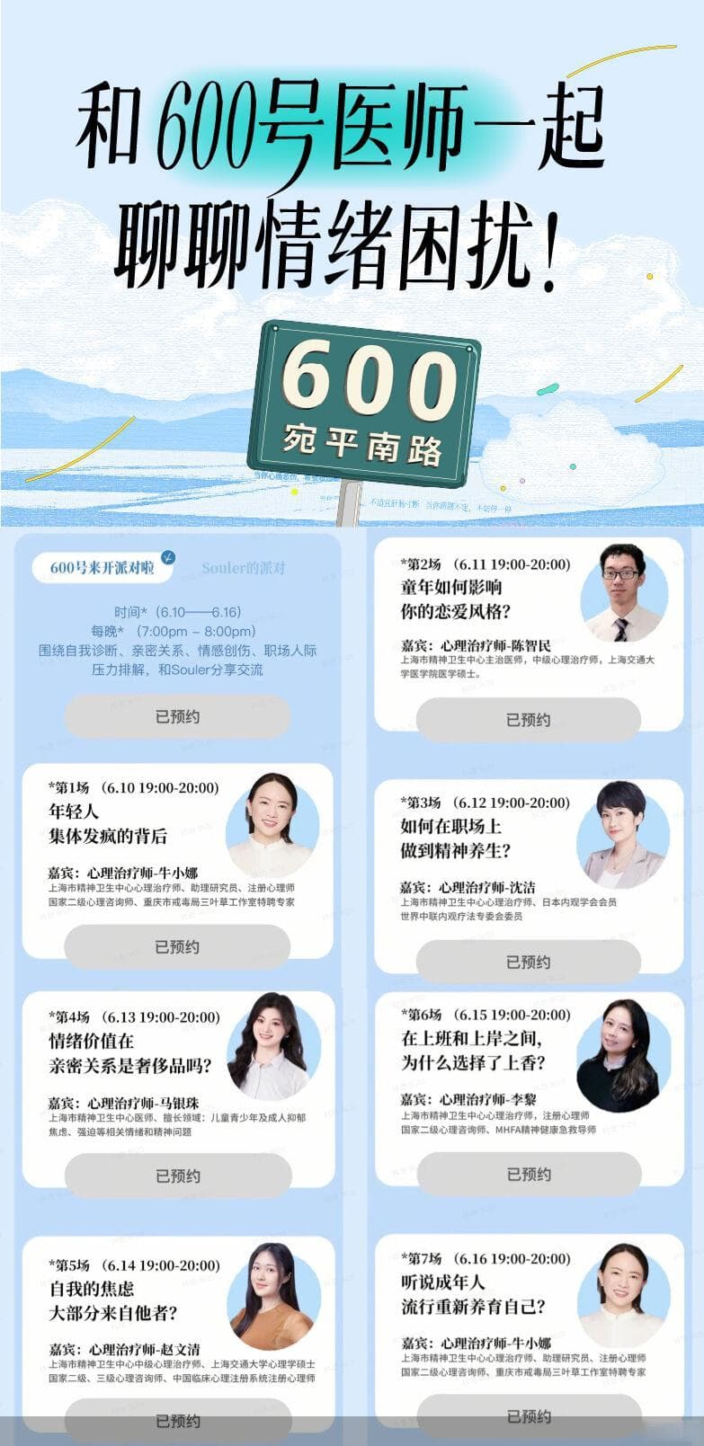 Soul APP携手上海市精神卫生中心发布《2024年Z世代职场心理健康报告》