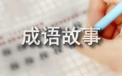 “借刀杀人”的成语故事：春秋时期子贡的外交智慧
