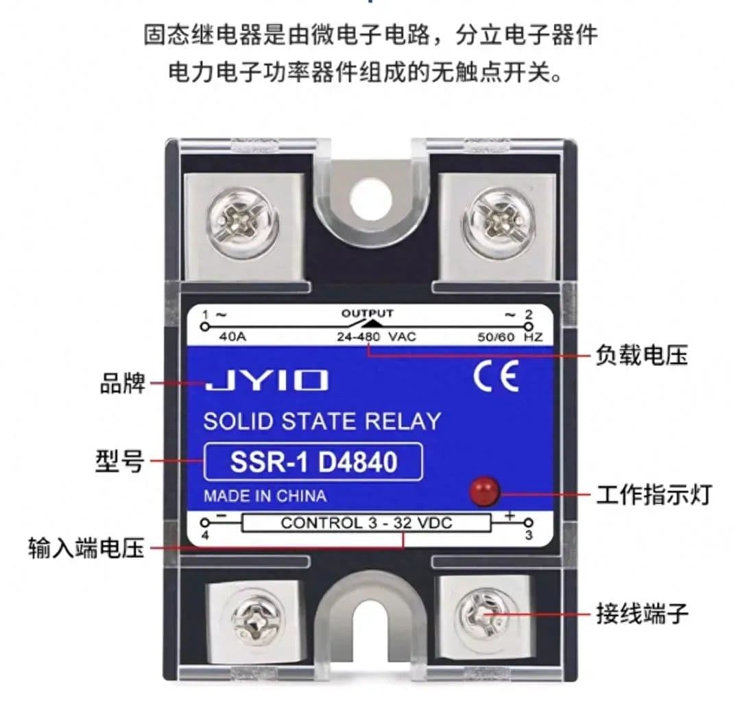 固态继电器的优缺点及参数详解