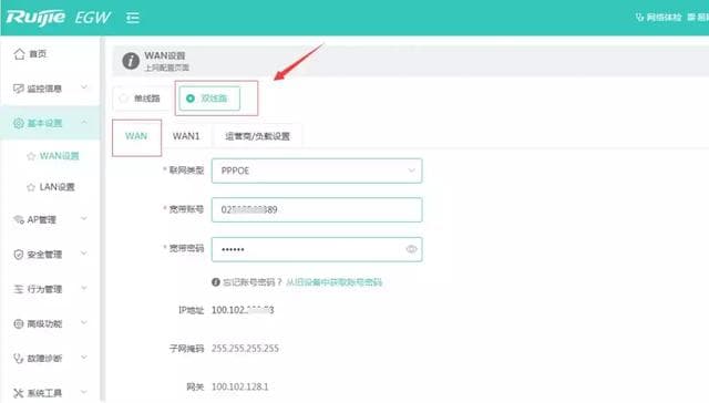 负载均衡配置_锐捷路由器，双线路负载均衡配置
