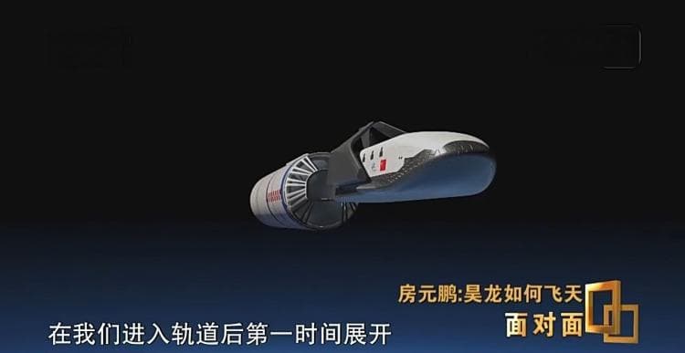 揭秘中国首型航天飞机 “昊龙”如何飞天