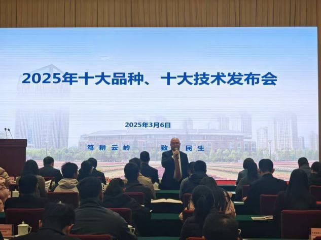 科技赋能农业现代化 云南省农业科学院推介2025年十大品种十大技术