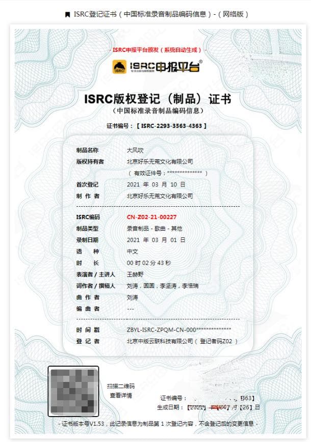 大风吹：一首融合复古与创新的粤语流行金曲