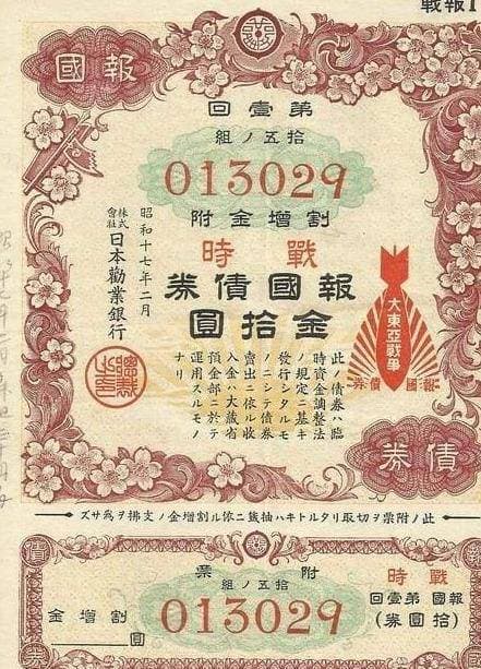 甲午中日战争的另一面：被一纸债券打败的北洋水师！