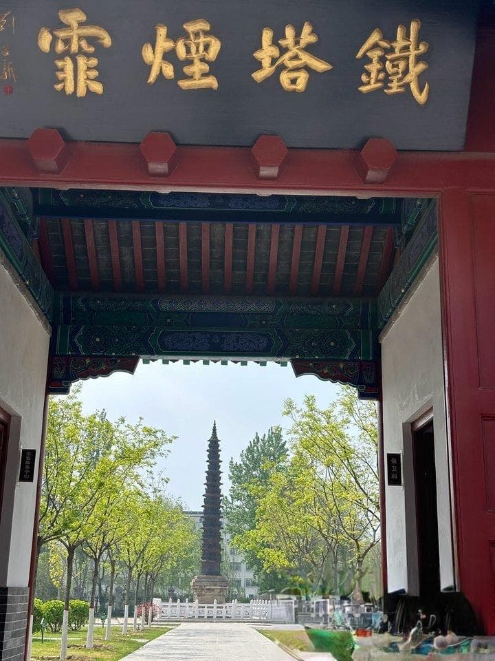 聊城“三宝”之首的铁塔：千年古塔的建筑艺术与文化魅力