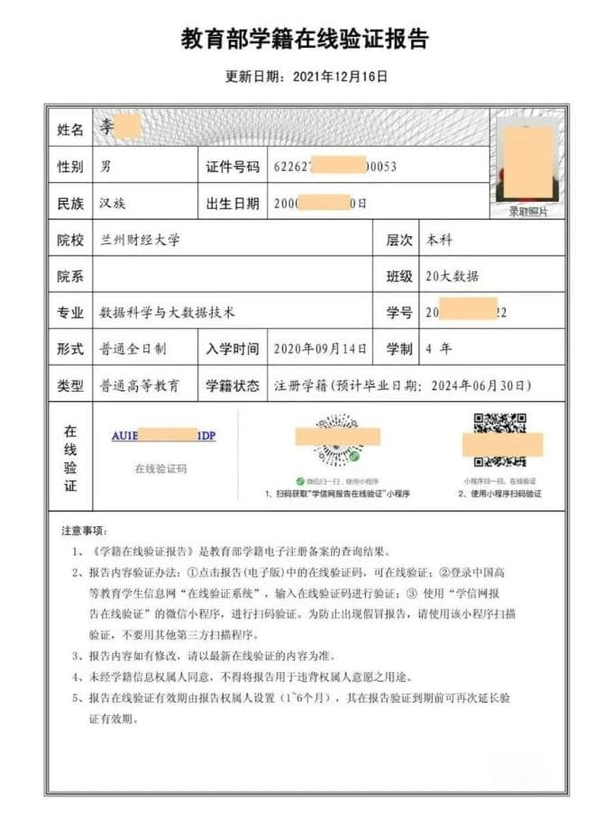 大学学籍证明怎么开？本科生在线学籍证明打印流程