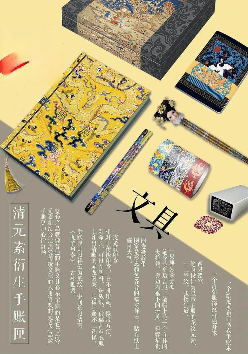 文化和商业共舞　从故宫文创看中国传统文化的商业化之路